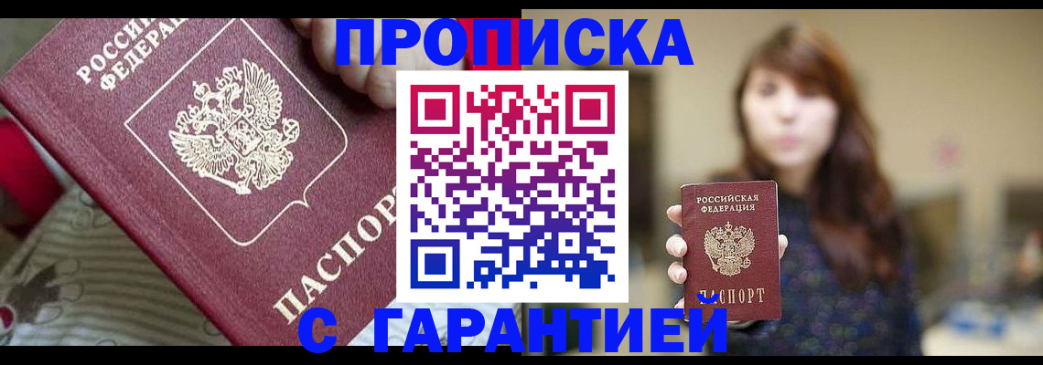 регистрация в Кизляре