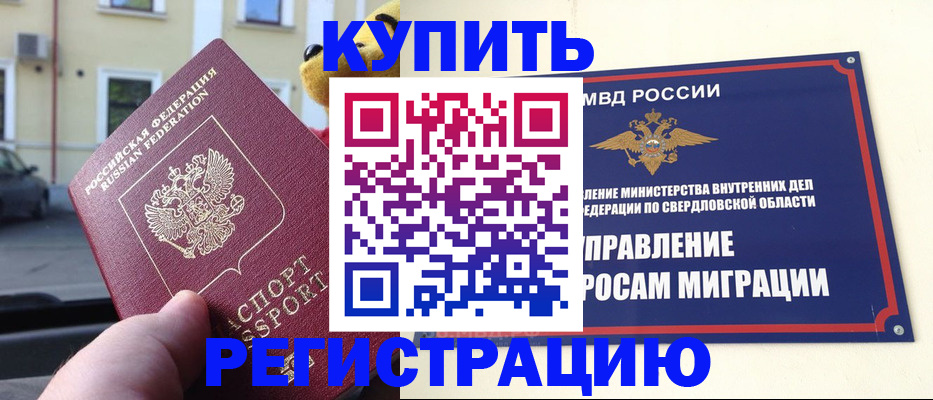 временная регистрация адрес в Кизляре