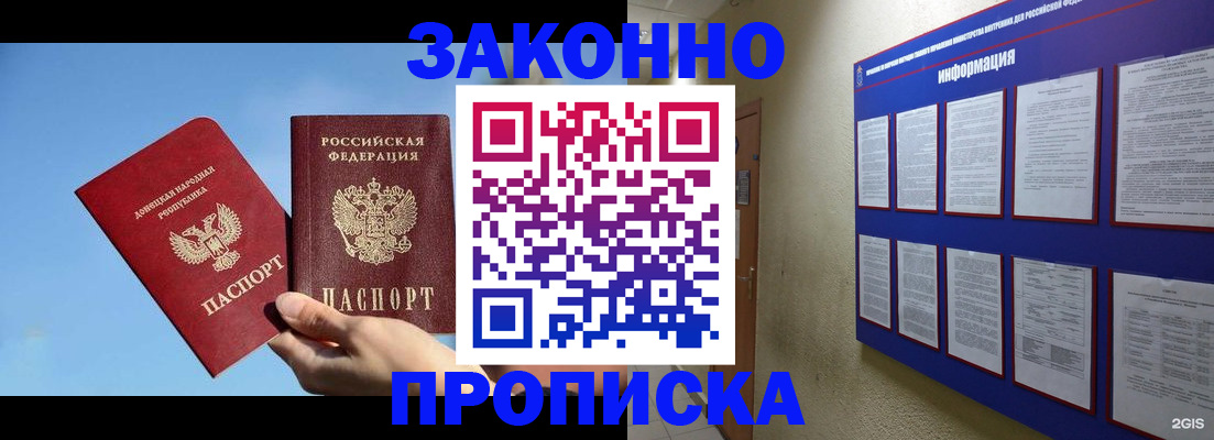 прописка гарантия в Кизляре