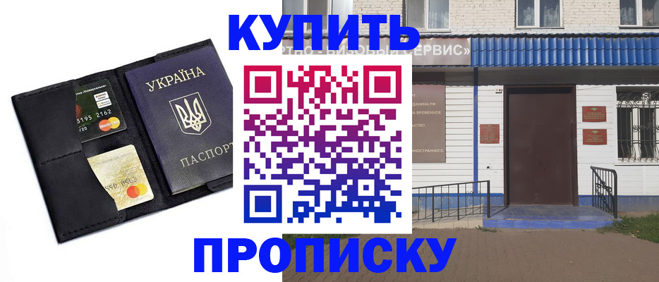 прописка иностранных граждан в Кизляре