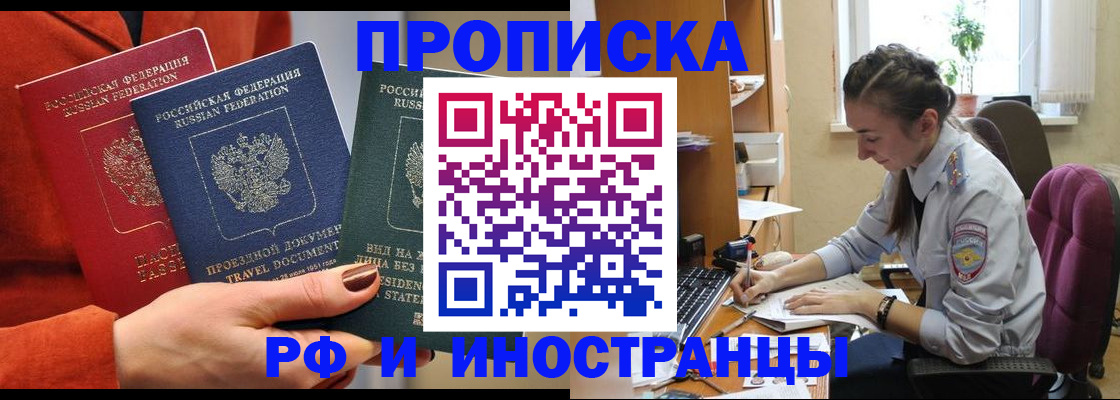 временная регистрация гарантия в Кизляре