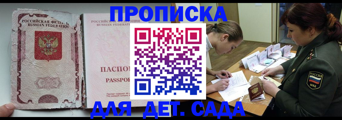 прописка иностранных граждан в Кизляре