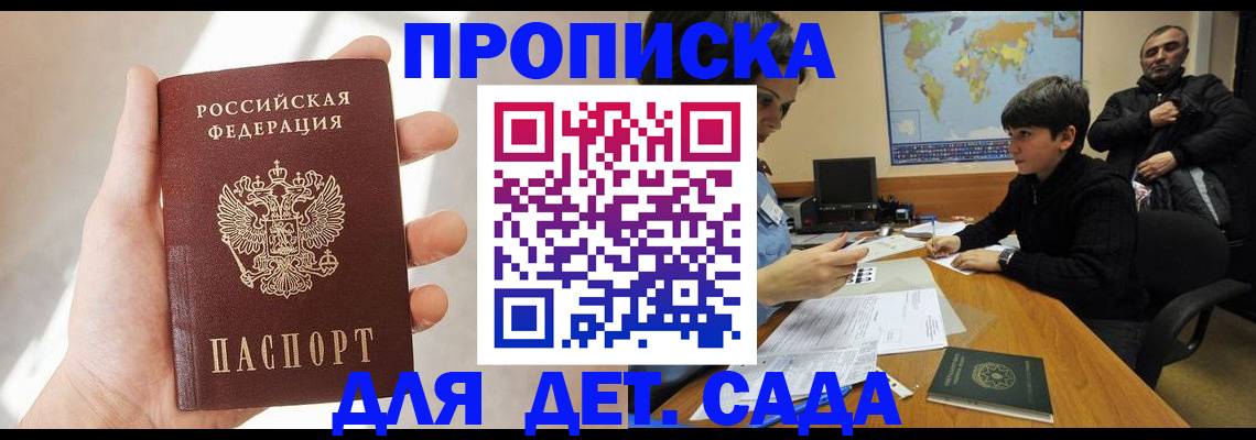 прописка для кредита в Кизляре