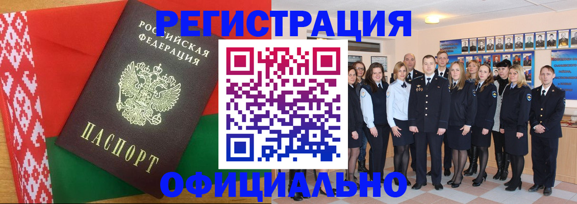 временная регистрация законно в Кизляре